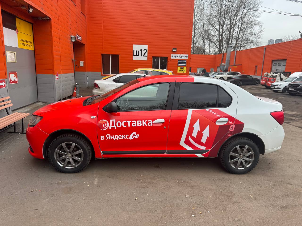 Автомобиль